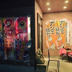 ほんとのインド料理とカレーの店 - 