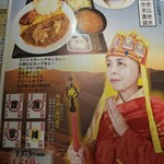 ほんとのインド料理とカレーの店 - 