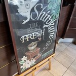 白金珈琲 白金高輪店 - 