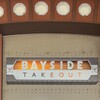 ベイサイド・テイクアウト