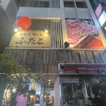 大阪焼肉・ホルモン ふたご  - 