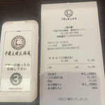 中国大明火鍋城 - いつも特等席スタンバイなので､鳴らないブザー…