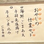 おやじの仕業 - 