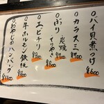 おやじの仕業 - 