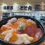 海鮮丼 とと丸 - 料理写真: