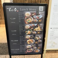 おでん すみ吉 - 