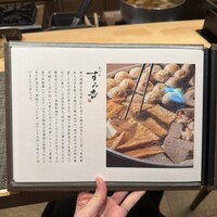 おでん すみ吉 - 