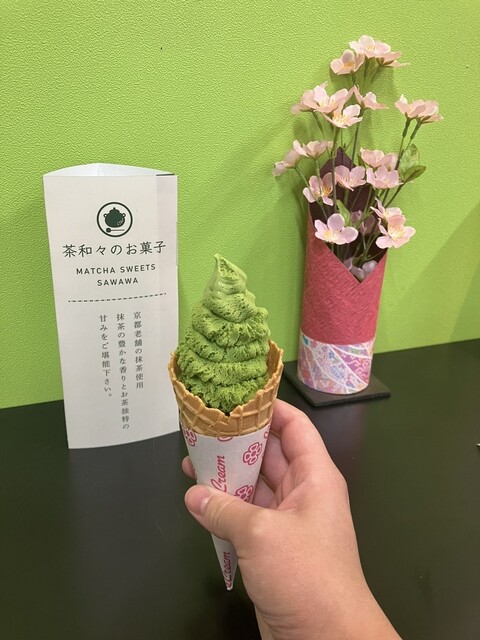 茶和々 金沢店 - 北鉄金沢/ソフトクリーム | 食べログ