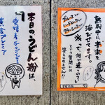 讃岐ブルース - 