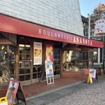 ブランジェ浅野屋 - 外観