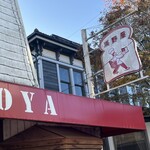 ブランジェ浅野屋 - 看板