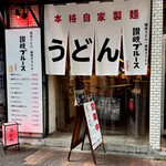 讃岐ブルース - 