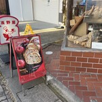 ブランジェ浅野屋 - 看板