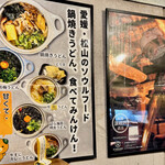 讃岐ブルース - 