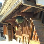 白雪ブルワリーレストラン長寿蔵 - 