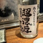 下北沢 焼とりダービー - 