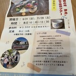 白雪ブルワリーレストラン長寿蔵 - 