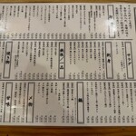 九州の肴と旨い酒 肴蔵-sakagura- 深谷駅前店 - 