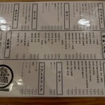 九州の肴と旨い酒 肴蔵-sakagura- 深谷駅前店 - 