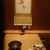 個室会席 北大路 八重洲茶寮