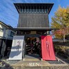 吉野本葛 天極堂 奈良本店