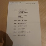 個室会席 北大路 八重洲茶寮 - 