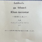 美会 - ウェルカムプレートです