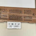 三たてそば 長畑庵 - 