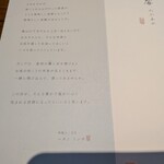 料理と氷菓 禾果漂馨 - 