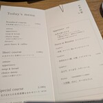 料理と氷菓 禾果漂馨 - 