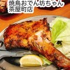 焼き鳥 おでん 坊っちゃん 梅田茶屋町店