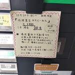 鴨中華そば 楓 - 