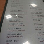 御食事処ときわ - お品書き