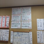 御食事処ときわ - お品書き