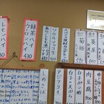 御食事処ときわ - お品書き