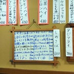 御食事処ときわ - お品書き
