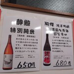 御食事処ときわ - 