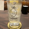すわれる立ち飲みレモン