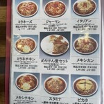 めりけん堂 - メニュー②（2025年11月改定）