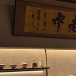 六本木 大皿焼肉 老中 - 