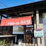 北海道らーめん みそ熊 - 