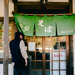 滝口わさび園 - 