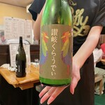 フィッシュ オン ディッシュ ロリー - 