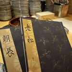 六本木 大皿焼肉 老中 - 