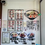 北海道らーめん みそ熊 - 