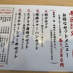 青竹手打ちラーメン 大和 - 