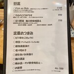 フィッシュ オン ディッシュ ロリー - 