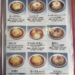 めりけん堂 - メニュー①（2025年11月改定）