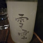 渋谷の日本酒ダイニング sakeba - 