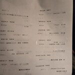 渋谷の日本酒ダイニング sakeba - 